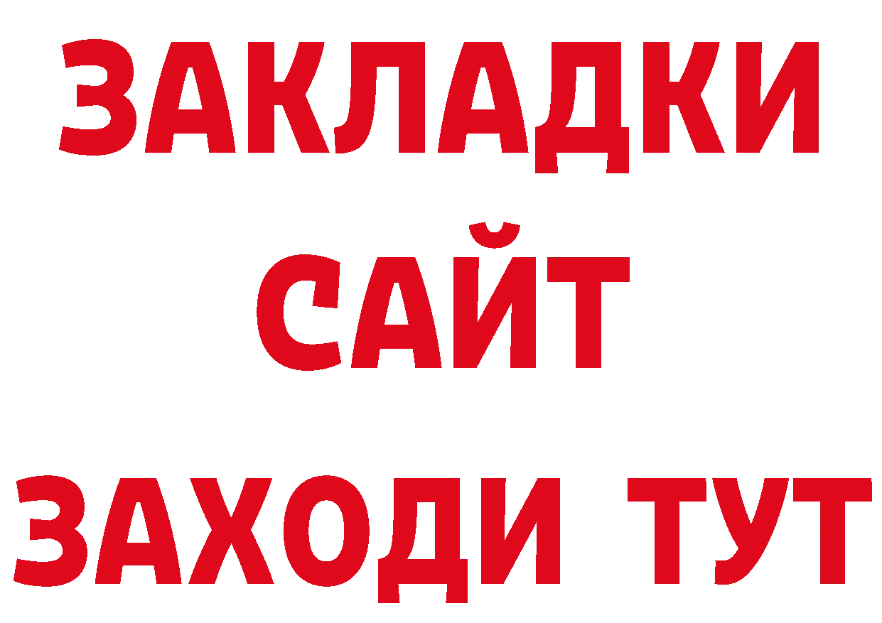 Магазины продажи наркотиков дарк нет как зайти Бабушкин