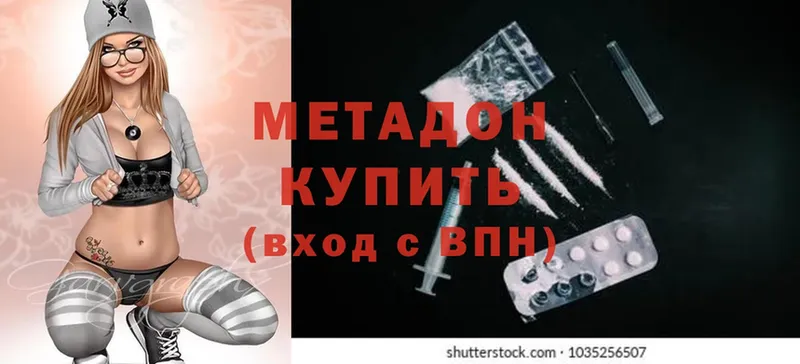 Метадон methadone  Бабушкин 